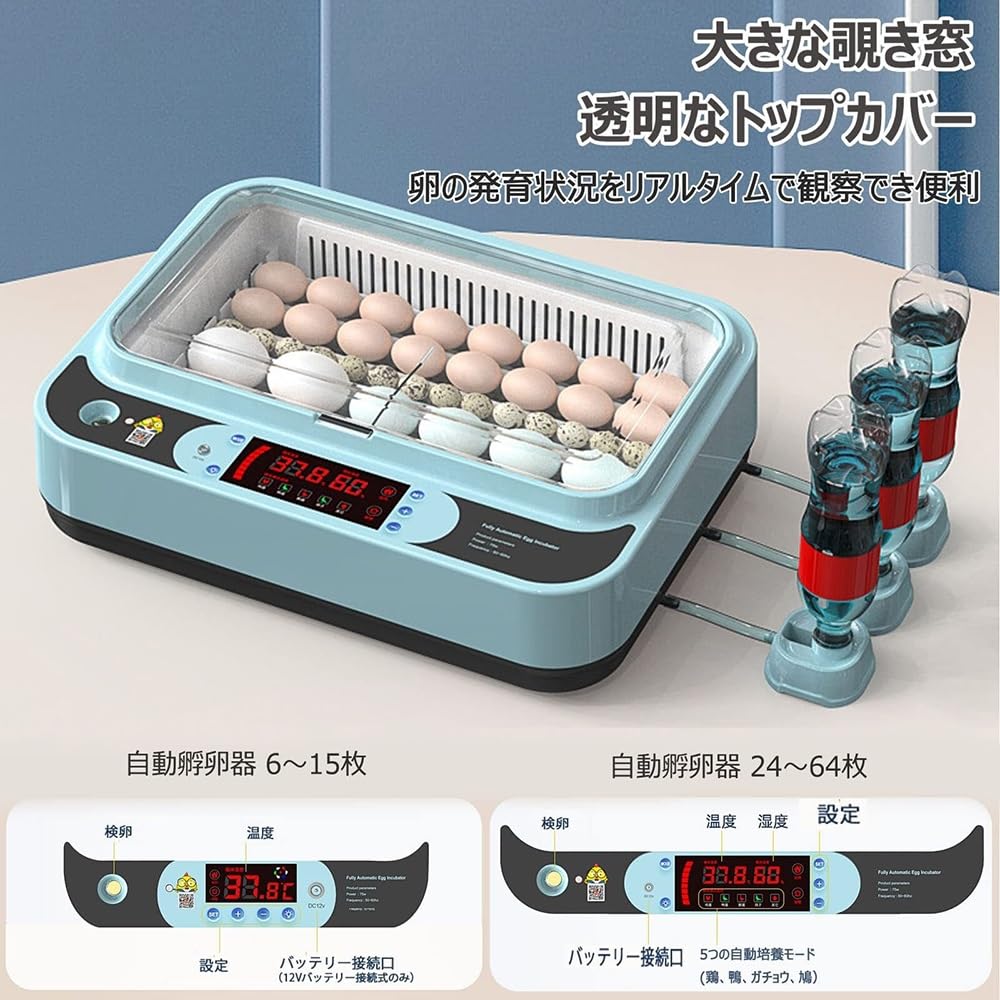 Amazon | tongxing 全自動孵卵器 ふ卵器 温度湿度表示 自動転卵/加湿
