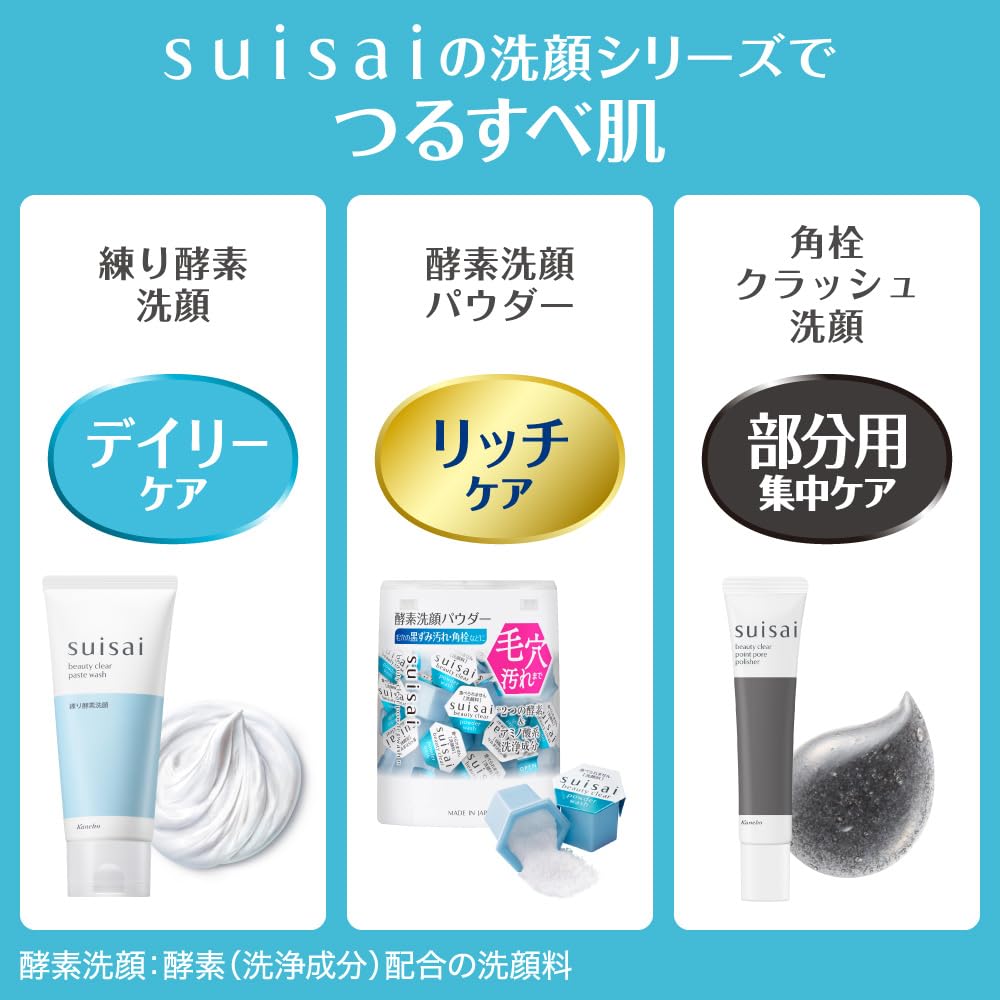 Amazon | suisai(スイサイ) ビューティクリア ポイント ポア
