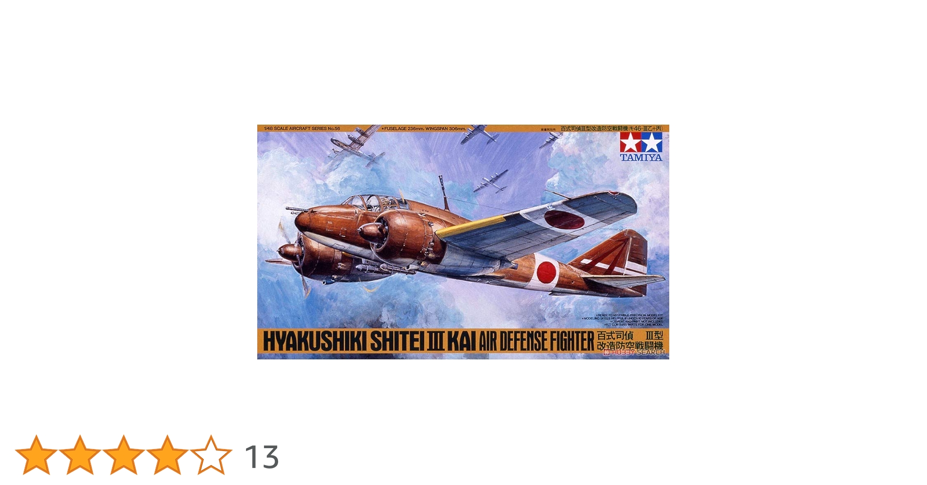 (未使用･未開封品)　タミヤ 1/48 傑作機シリーズ No.45 日本陸軍 百式司令部偵察機 III型 プラモデル 61045 lok26k6 タミヤ 1/48 傑作機シリーズ 百式司令部偵察機III型 | タミヤ