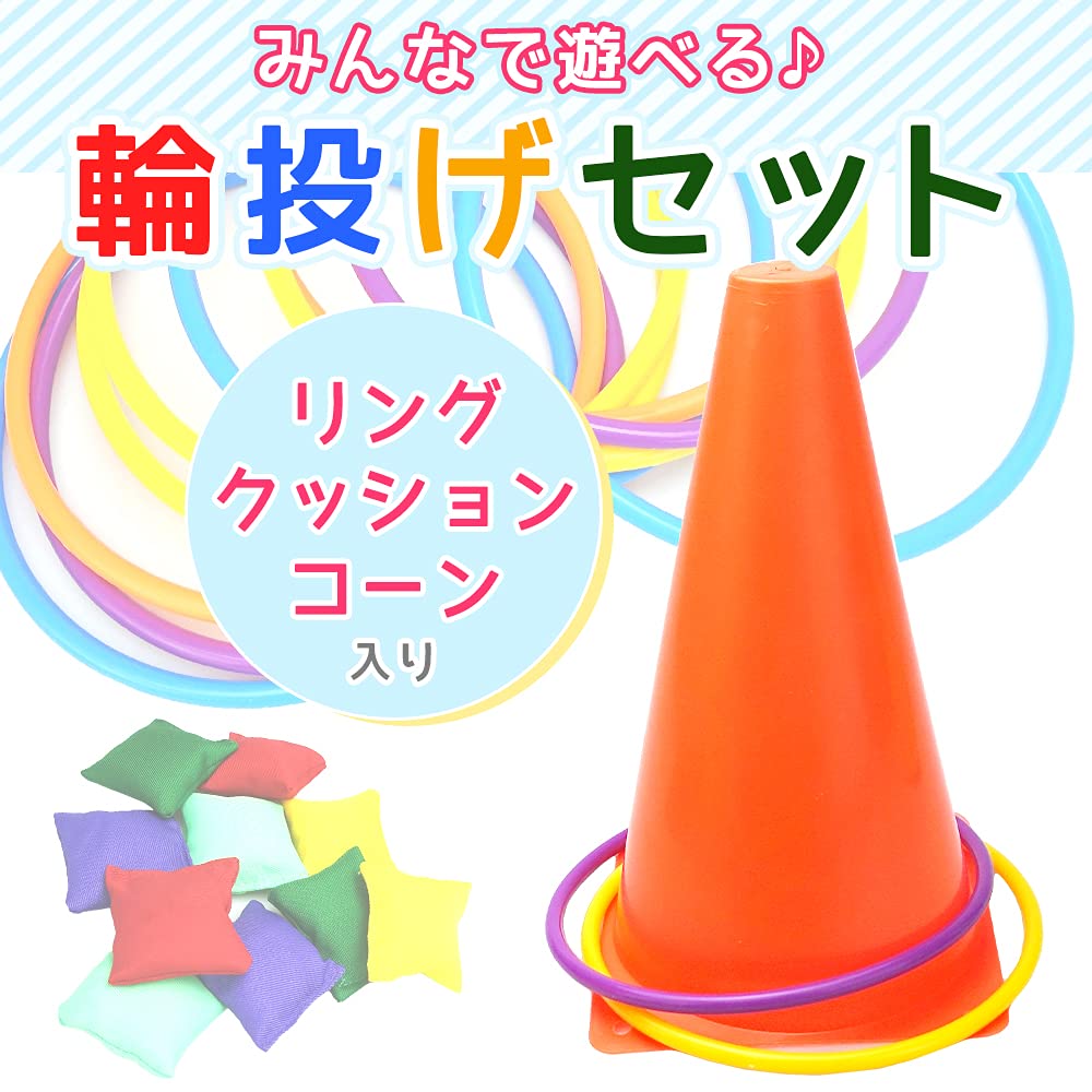 Amazon.co.jp: カラフル 輪投げ わなげゲーム お祭り 縁日 文化祭