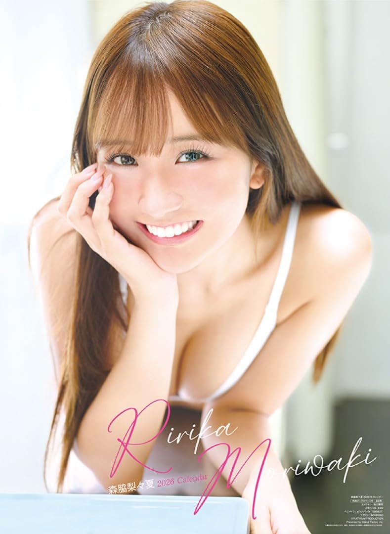 森脇梨々香/直筆サイン入り壁掛カレンダー2026 Amazon | わくわく製作所 森脇梨々夏 2026年 壁掛け カレンダー CL26