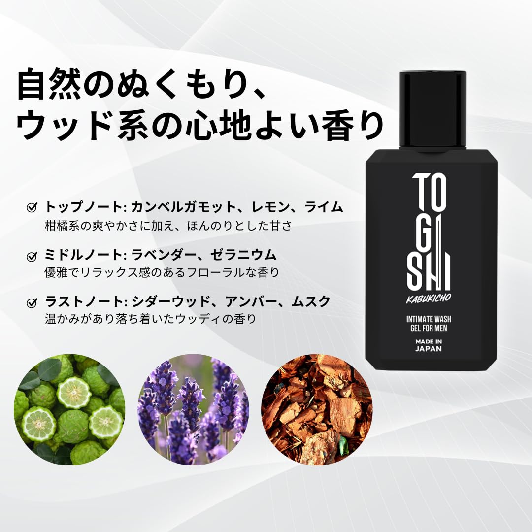 Amazon | TOGISHI 男性用 メンズ向け デリケートゾーンソープ 【乾燥肌