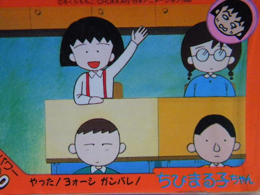 Amazon.co.jp: 1990 Chibi Maruko-chan Dancing Holder, TV Anime