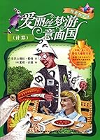 愛麗絲夢遊意面國──計算 7513518610 Book Cover