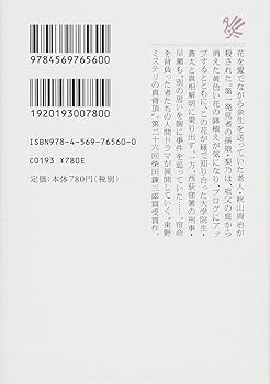 文学・小説 NAME THIS FLOWER GASTON BONNIER ファッション好きが選ぶ人気ブランドランキング Name Books