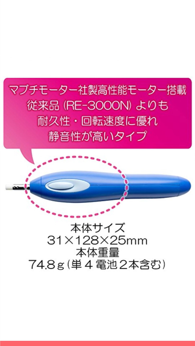 Amazon | サクラクレパス 電動消しゴム 電池式 ブルー RBE400