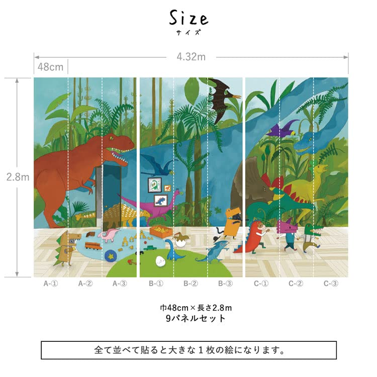 Amazon | 壁紙屋本舗 貼ってはがせる 壁紙 きょうりゅうのへや