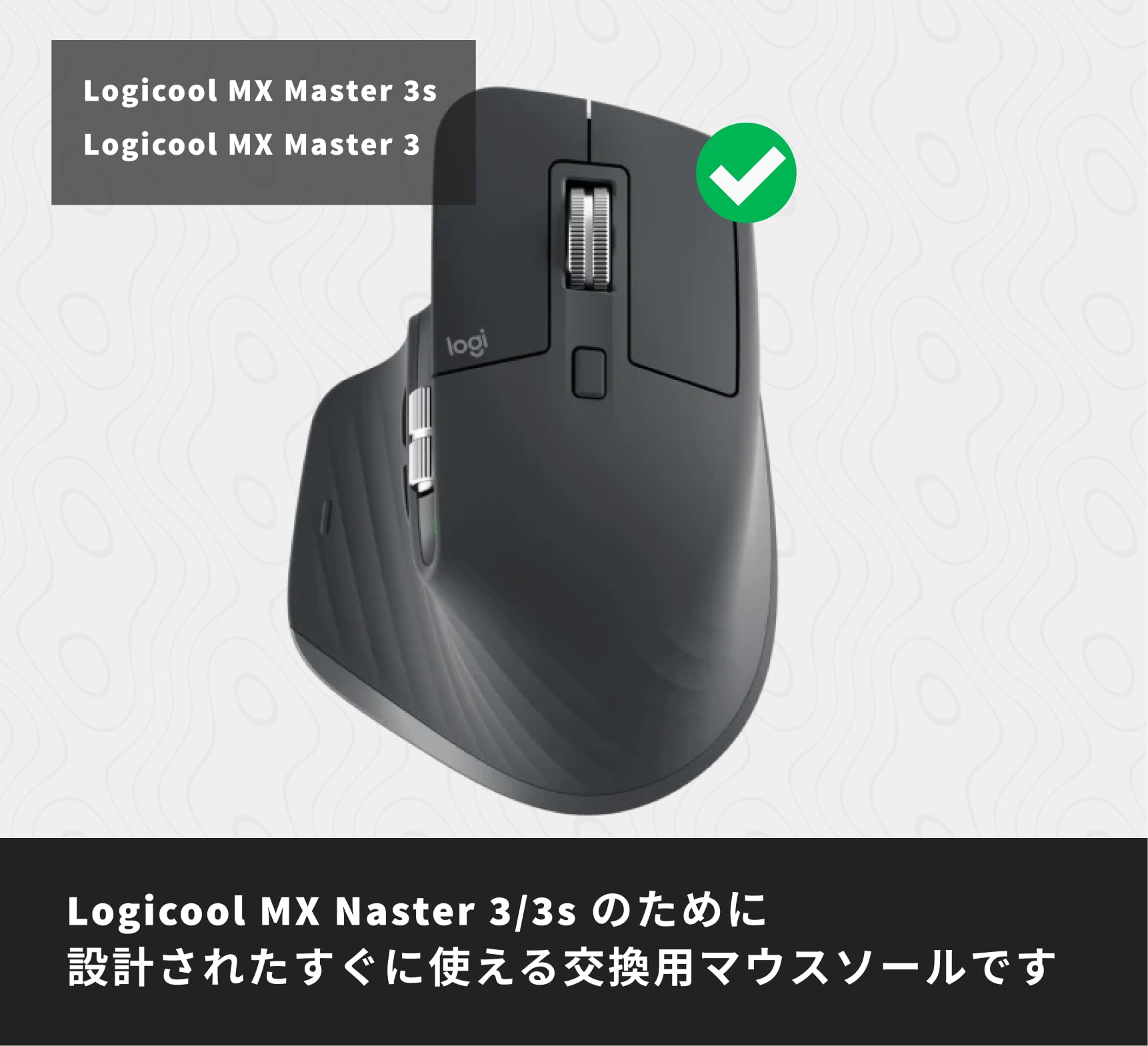 Amazon.co.jp: 交換用 マウスソール Logicool ロジクール MX