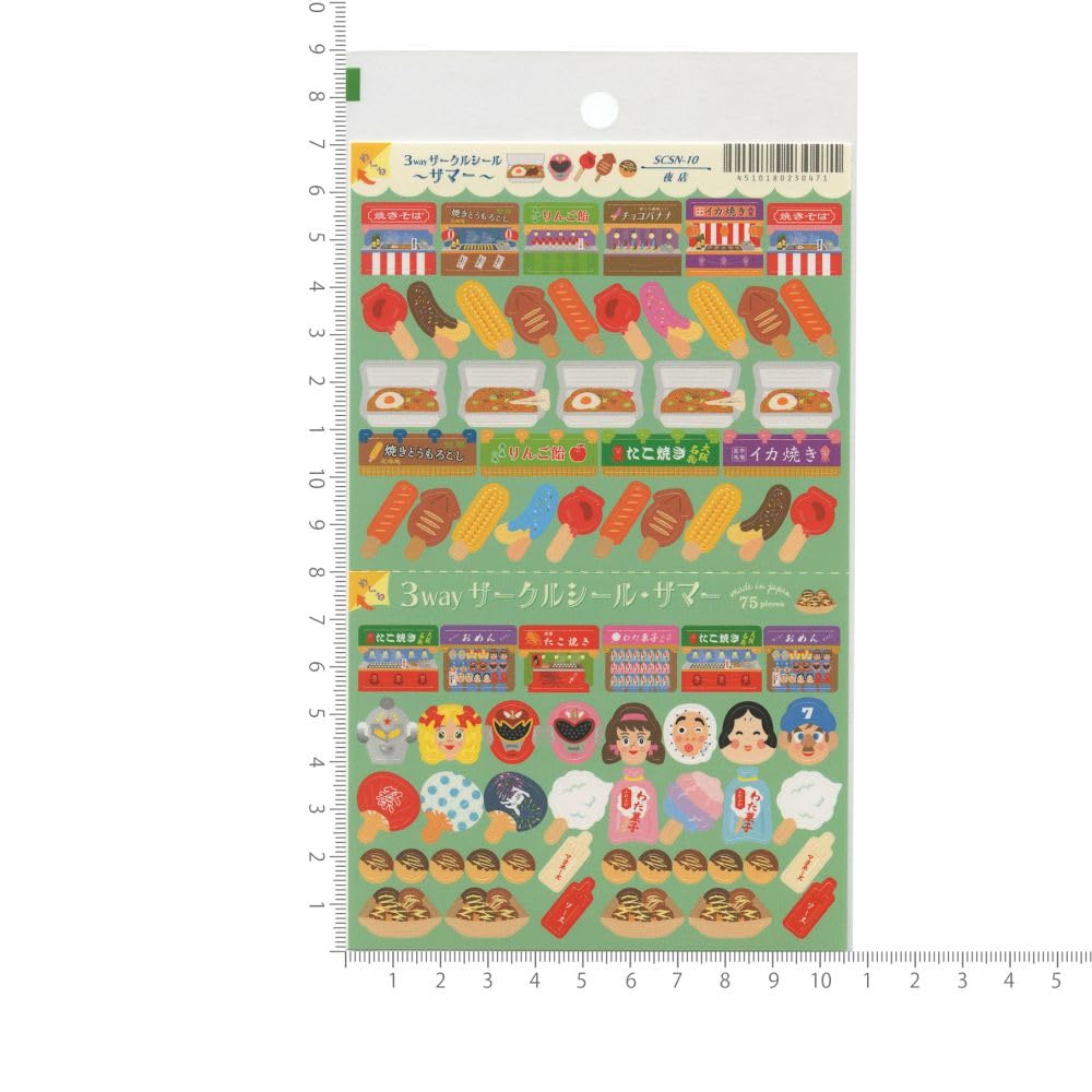 Amazon | 夏限定 3Way サークルシール【屋台】 SCSN-09 | シール  