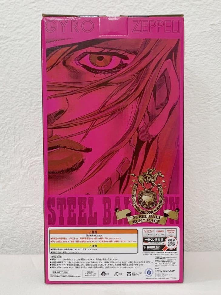 Amazon.co.jp: ジャイロ ツェペリ 一番くじ ジョジョの奇妙な