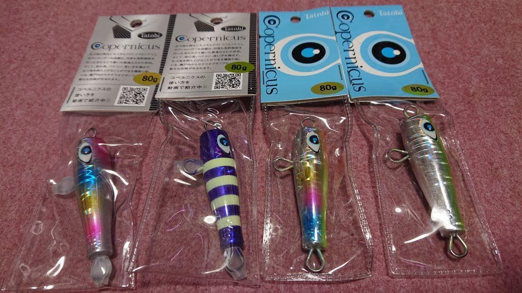 Amazon.co.jp: タトウビ コペルニクス 80g 4個セット 1 Tatobi