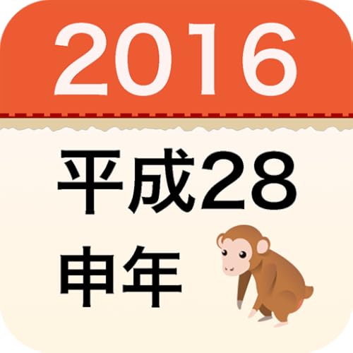 西暦・和暦・年齢・干支早見表