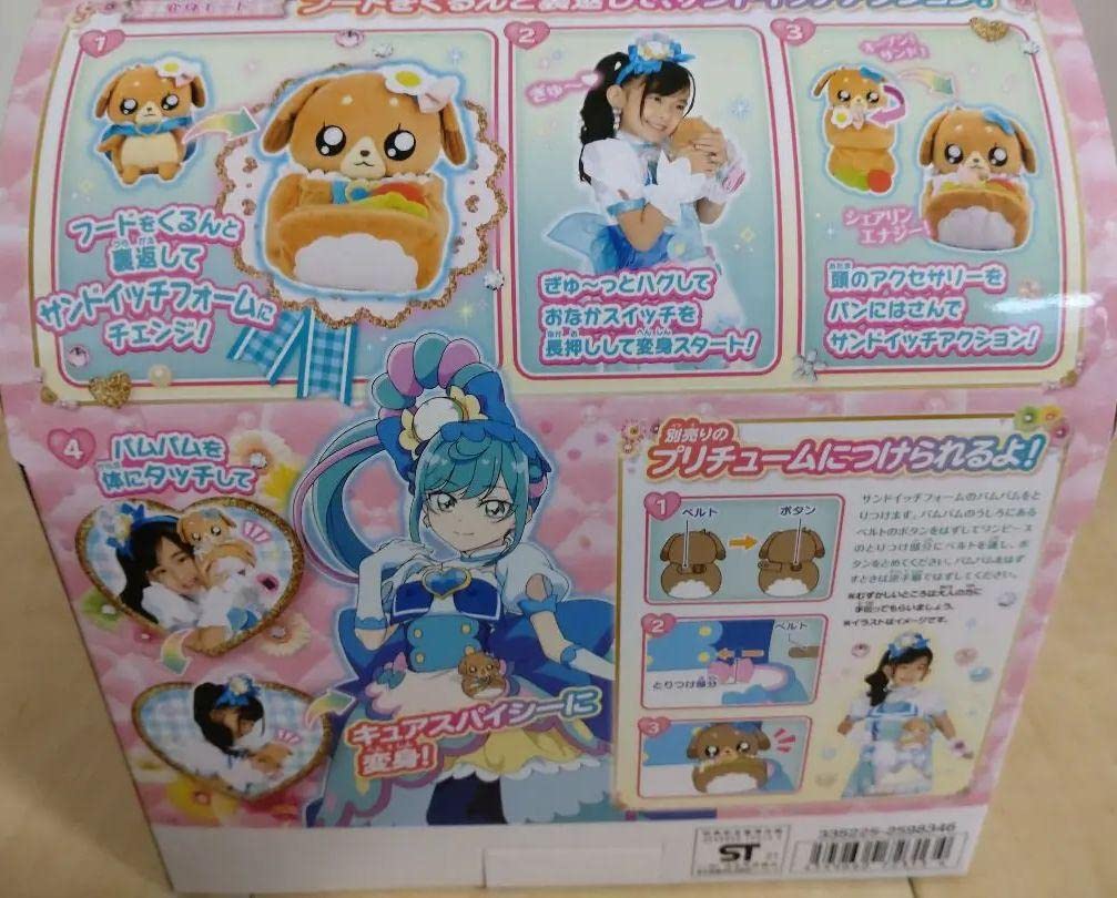 Amazon | デリシャスパーティープリキュア サンドde変身