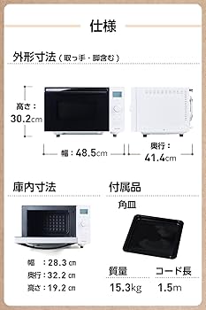 Amazon | テスコム オーブンレンジ 18L [ オートメニュー 18種類