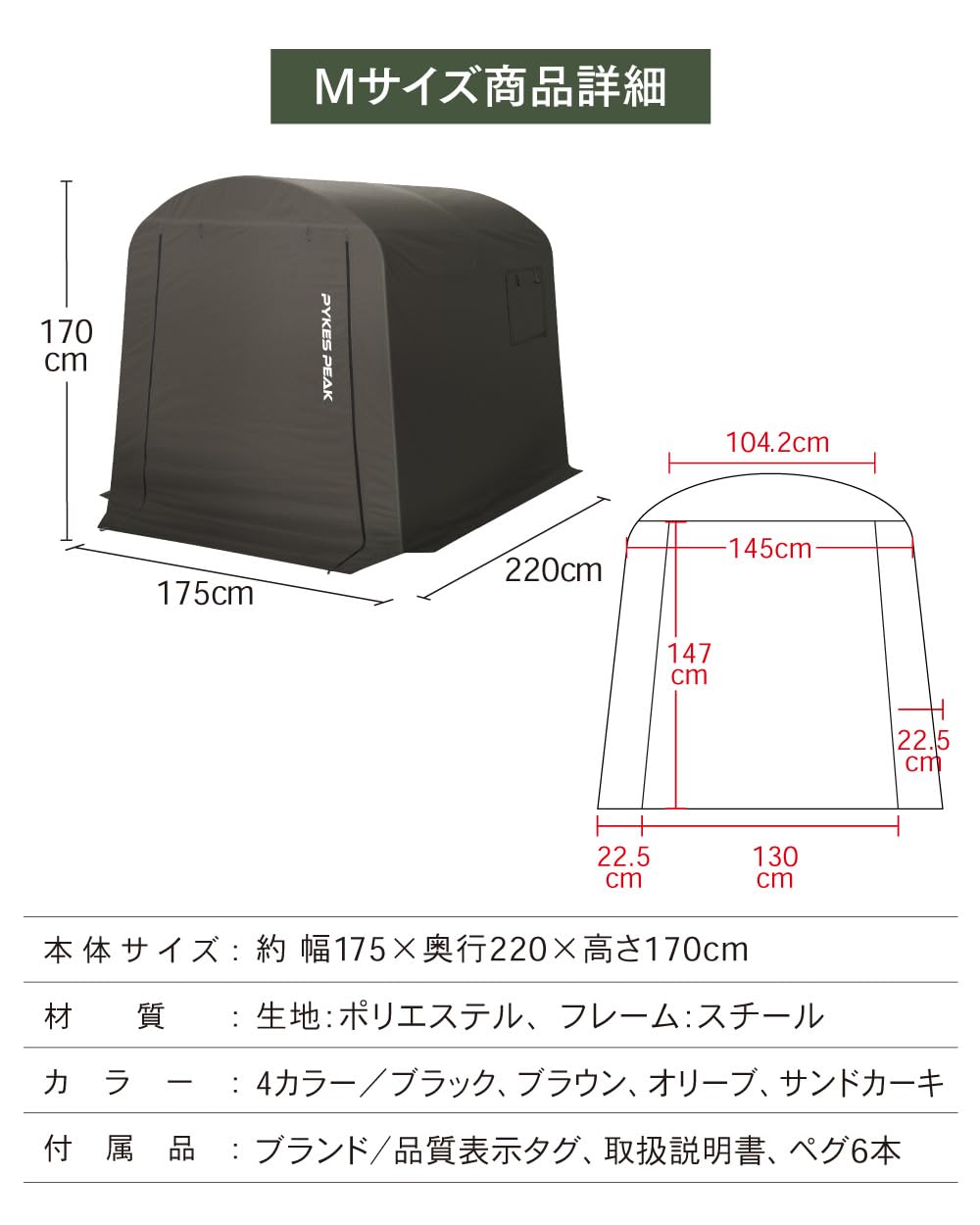 Amazon | 【バイクシェルター】PYKES PEAK (パイクスピーク) サイクル