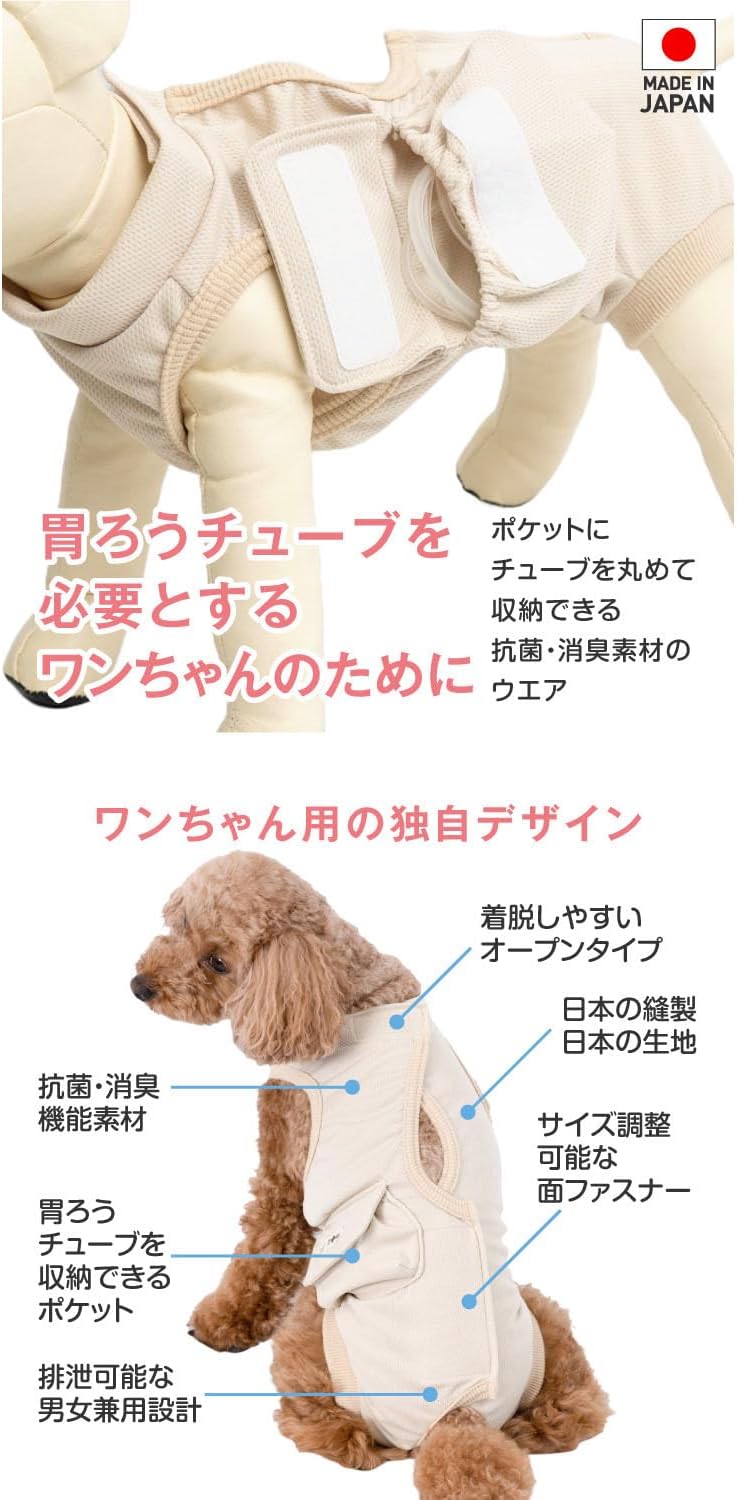 フルオープン 背中開き 胃ろうチューブ対応 術後服 エリザベスウエア 男女兼用 抗菌 消臭素材 犬の服 フルオブビガー 12 【ヒルケ】