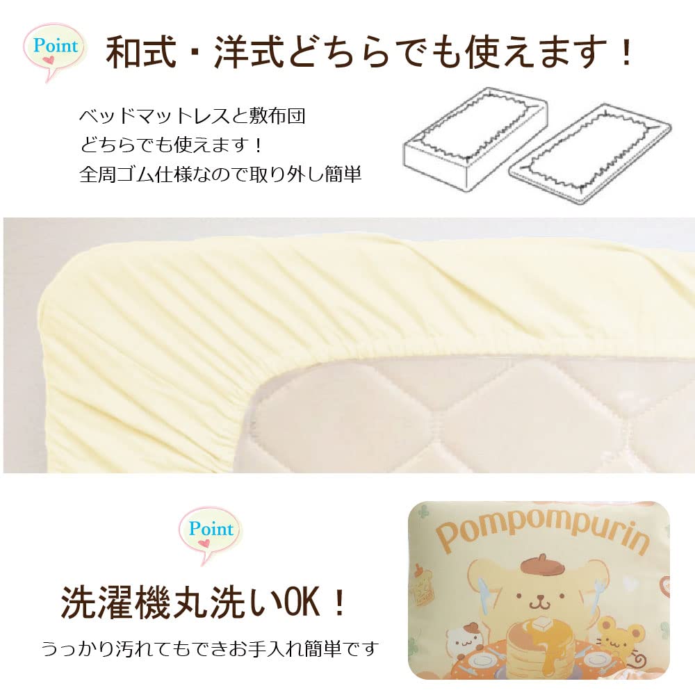 Amazon｜サンリオ(SANRIO) ポムポムプリン 布団カバー3点セット
