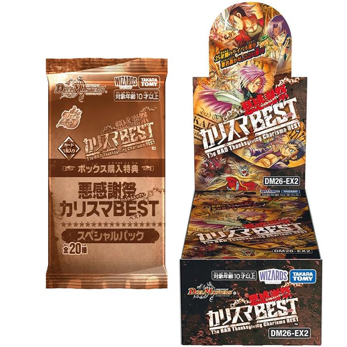 Amazon.co.jp: 【未開封BOX】 デュエル・マスターズ TCG 悪感謝祭