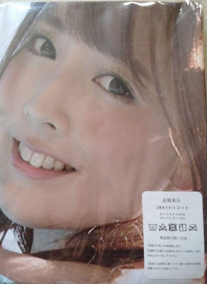 Amazon.co.jp: 三上悠亜抱き枕カバー 160cmx50cm 2wayトリコット 両面 