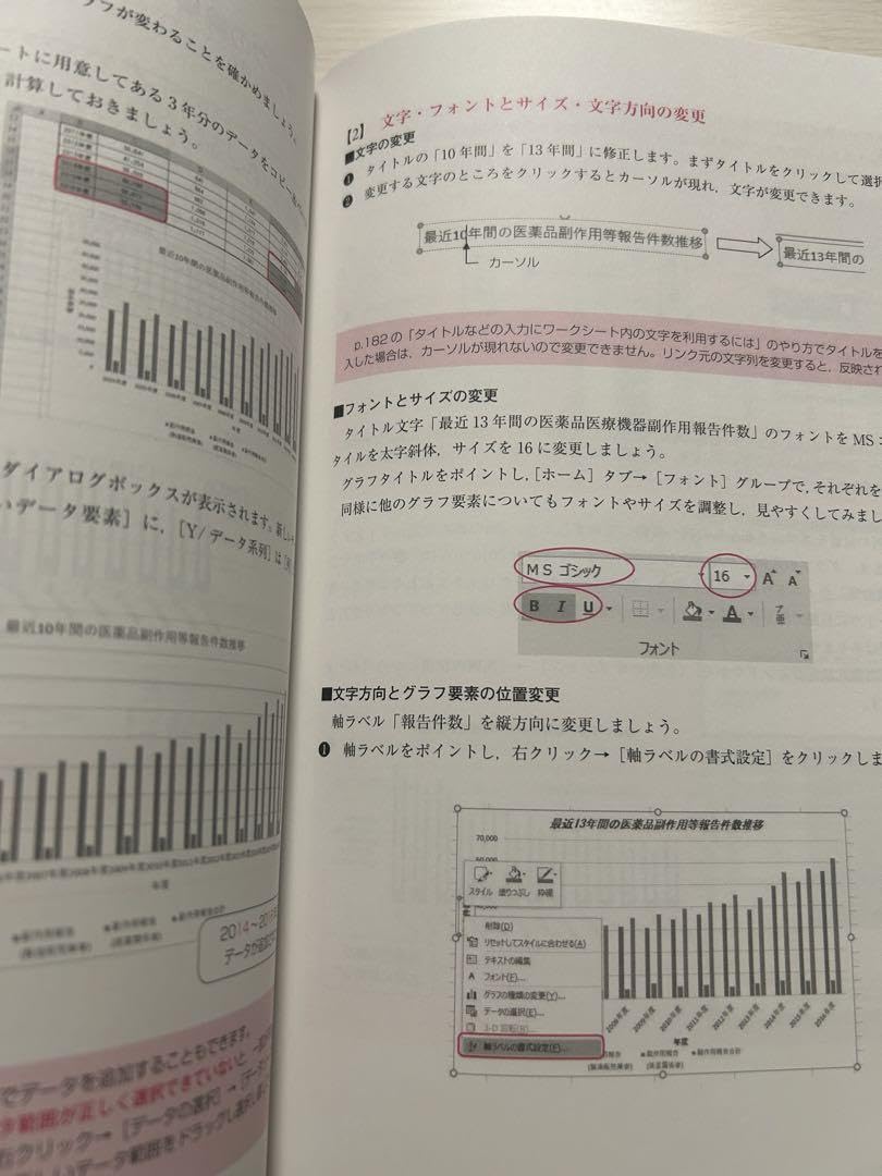 ⭐️ka プロフ必須 ⭐️医療系のための情報リテラシー＋HUMAN BODY Amazon.co.jp: 医療・看護系のための情報リテラシー 第2版 Office
