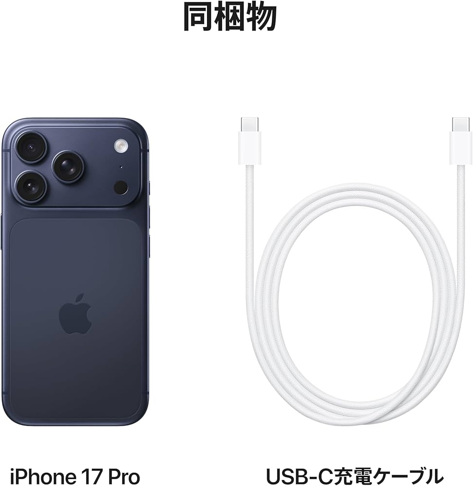 Amazon.co.jp: Apple iPhone 17 Pro 256GB (SIMフリー)：最大120Hz の