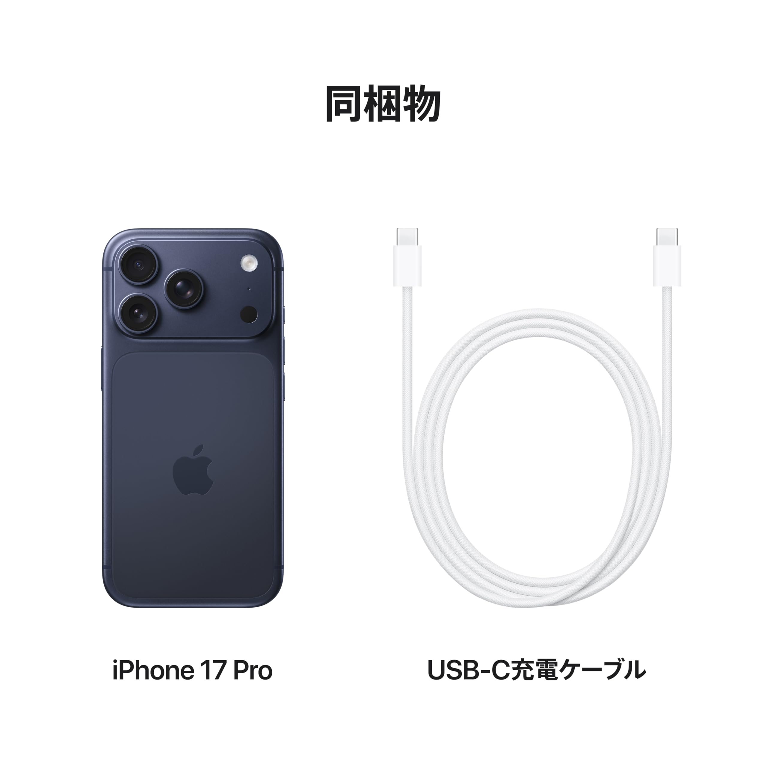 Amazon.co.jp: 【整備済み品】 Apple iPhone 17 Pro (512 GB)：最大
