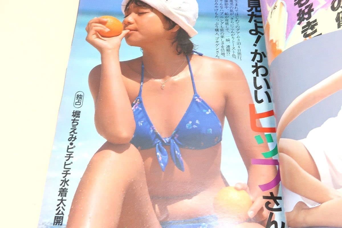 堀ちえみ水着画像 Amazon.co.jp: 平凡1983年7月号/堀ちえみ16歳・独占ピチピチ水着大公開/石川秀美17歳/松田聖子21歳/小泉今日子17歳/中森明菜18歳/河合奈保子20歳 : ファッション