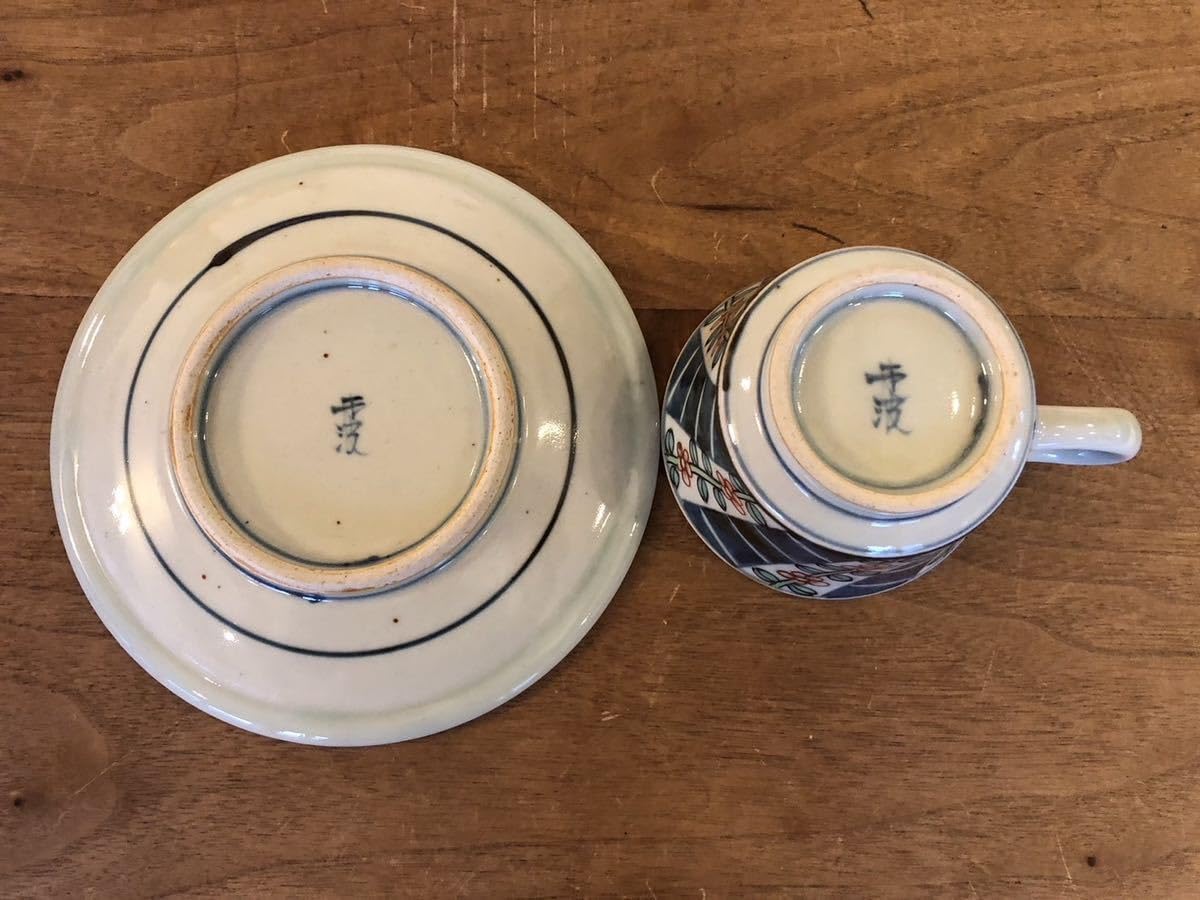 五代 佐藤走波 七十五才 染錦木苺文カップ＆ソーサー コレクター