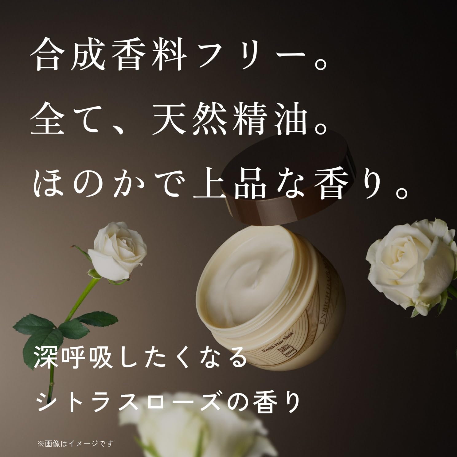 haru ヘアマスク　2個　セット Amazon | haru(ハル) エンリッチヘアマスク 単品 250g（約25回分
