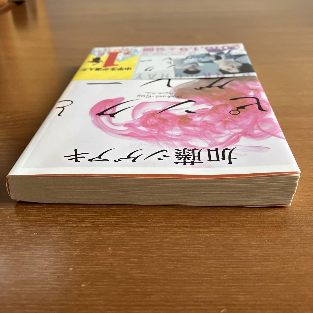 加藤シゲアキ　ピンクとグレー　直筆サイン本 ピンクとグレー (Pink and Gray) by Shigeaki Kato (加藤