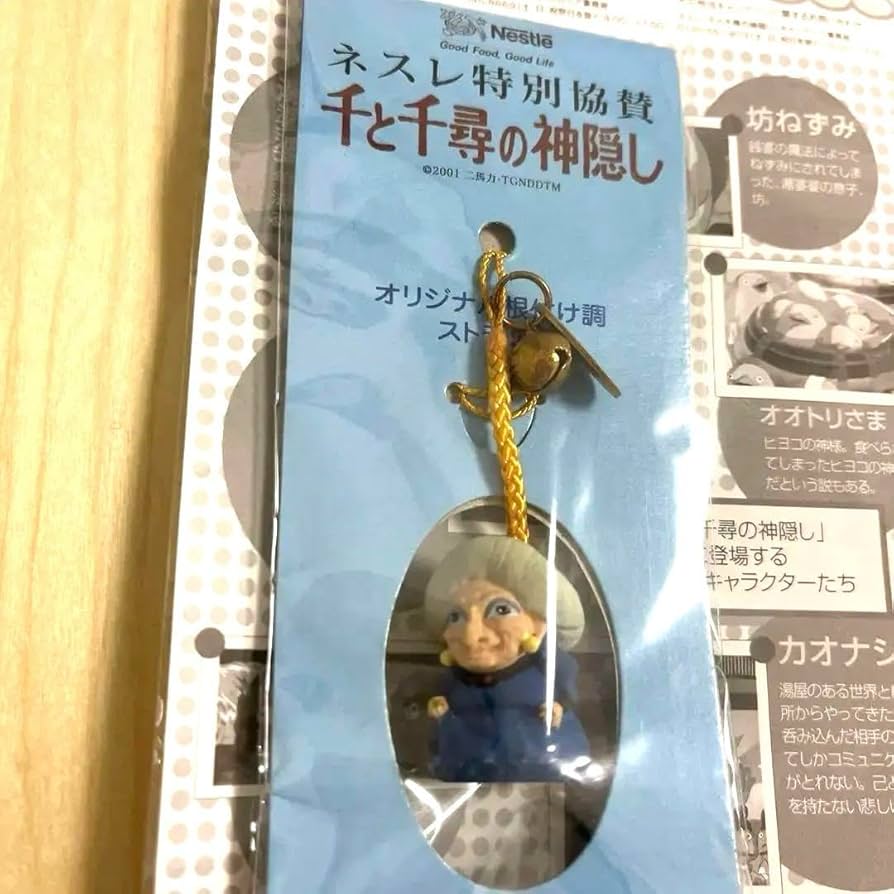 千と千尋の神隠しぶらりんホルダー　湯バーバ変身 千と千尋の神隠し ぶらりんホルダー 湯バーバ変身 湯婆婆