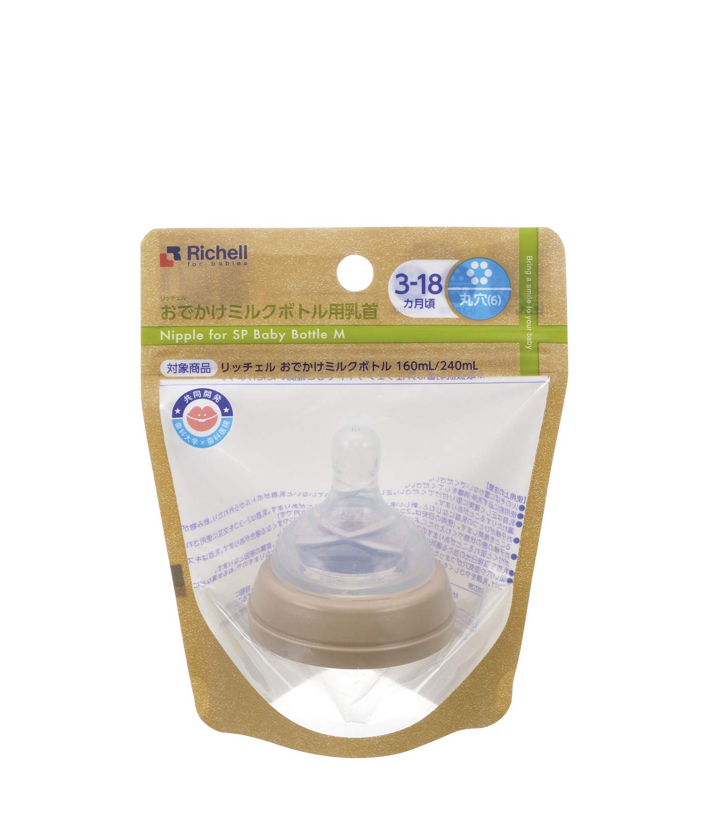 Medela SpecialNeeds Specialty Feeder Replacement Teat Nipple