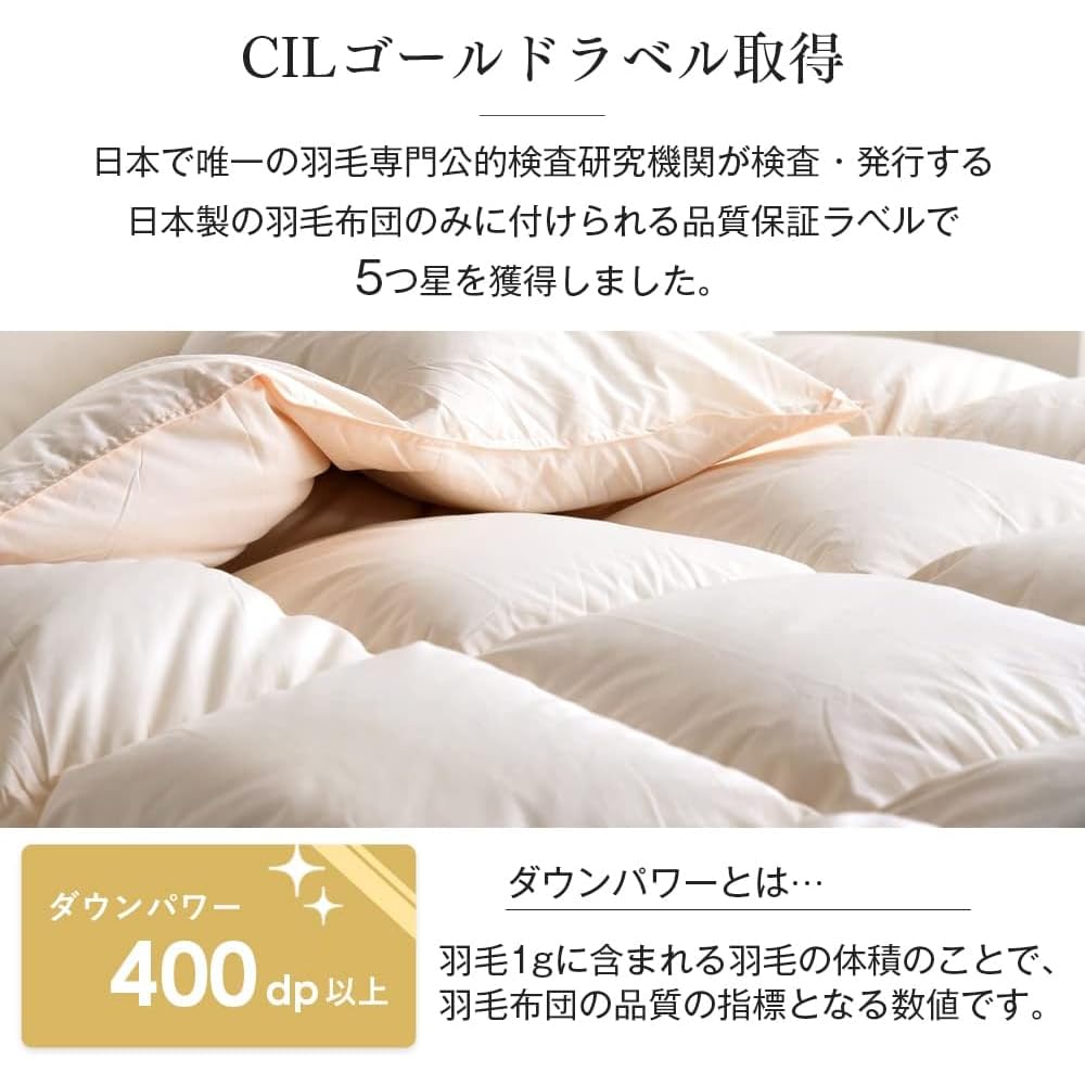 Amazon｜タンスのゲン 羽毛布団 セミダブル 増量1.4kg 日本製 ダウン93