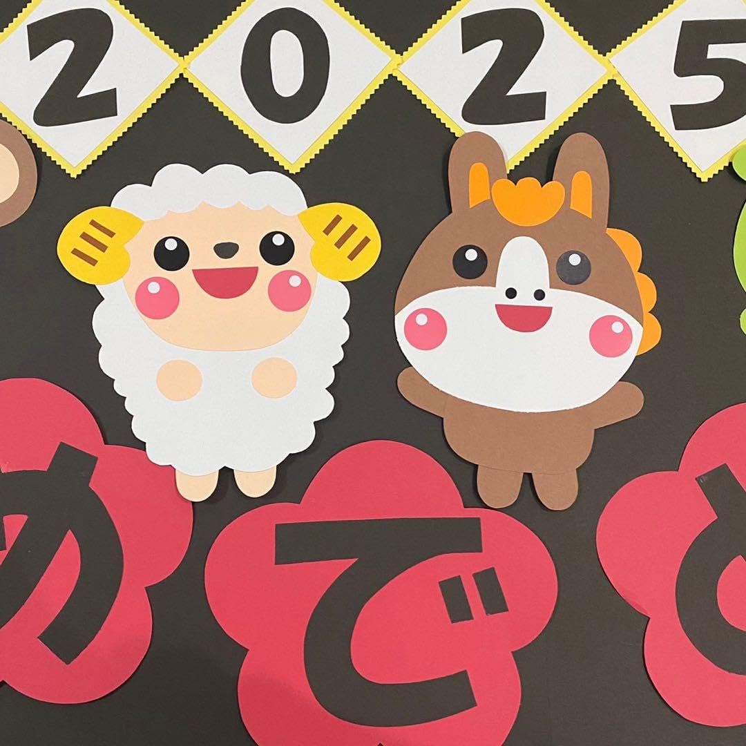Amazon | 壁面飾り 十二支干支 お正月 新年 1月 壁面 保育園 幼稚園