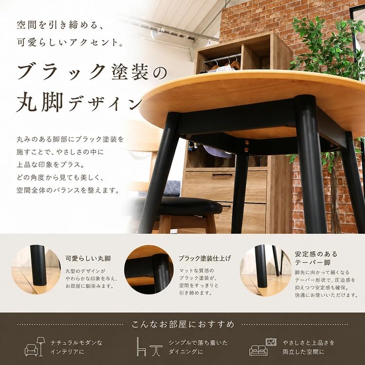 Amazon｜ダイニングテーブル 丸テーブル 90 2人用 おしゃれ 円形 2人