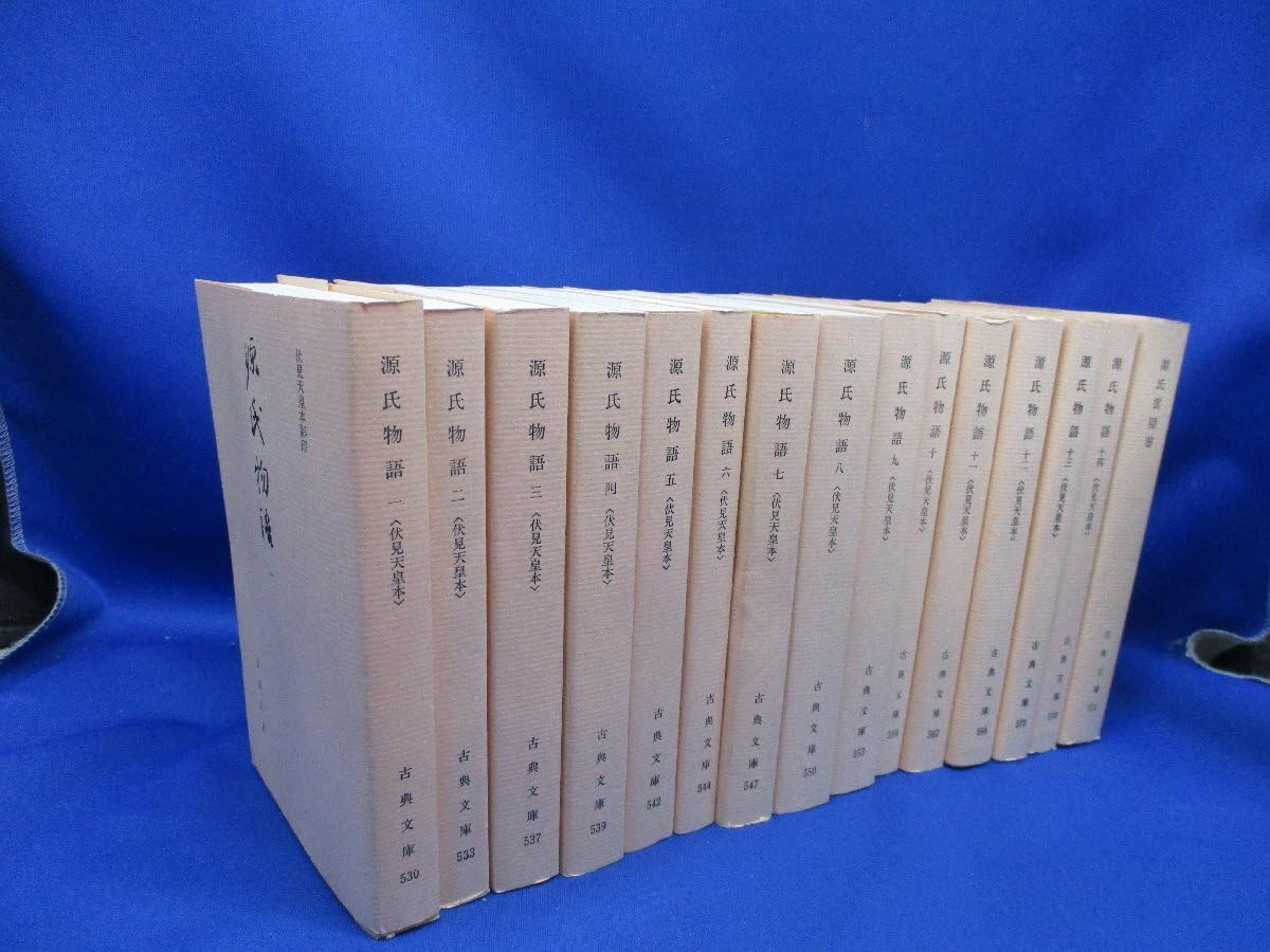 源氏物語全14巻揃』伏見天皇本影印と『絵入源氏雲隠巻』古典文庫