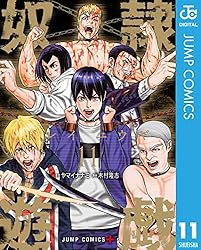 奴隷遊戯 コミック 1-10巻セット [コミック] 木村隆志 2026年最新】奴隷遊戯 コミック 1-10巻セット [コミック] 木村隆志の