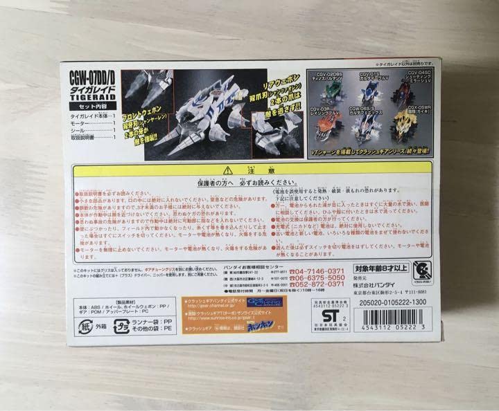 クラッシュギア　タイガレイド４つセット クラッシュギア タイガレイド4つセット Amazon.co.jp