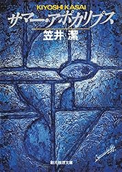 Amazon.co.jp: バイバイ、エンジェル (創元推理文庫) 電子書籍: 笠井