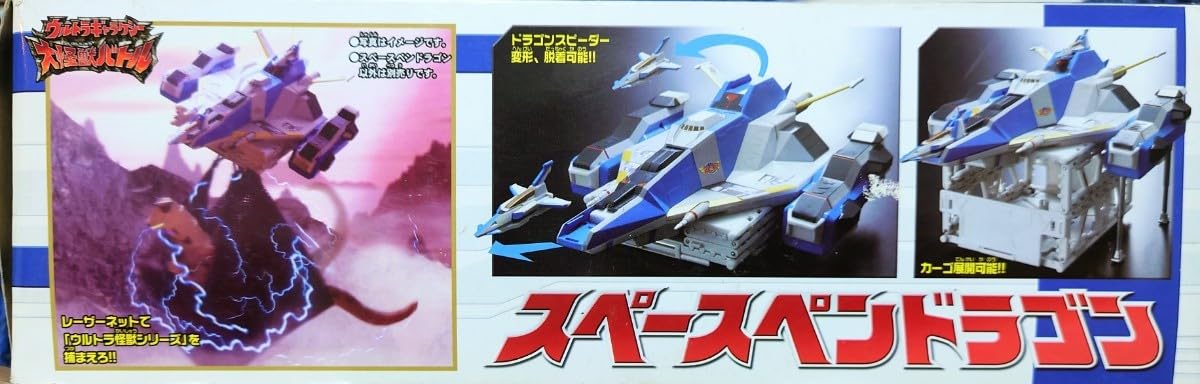 ウルトラギャラクシー大怪獣バトル　スペースペンドラゴン スペースペンドラゴン ウルトラギャラクシー 大怪獣バトル バンダイ