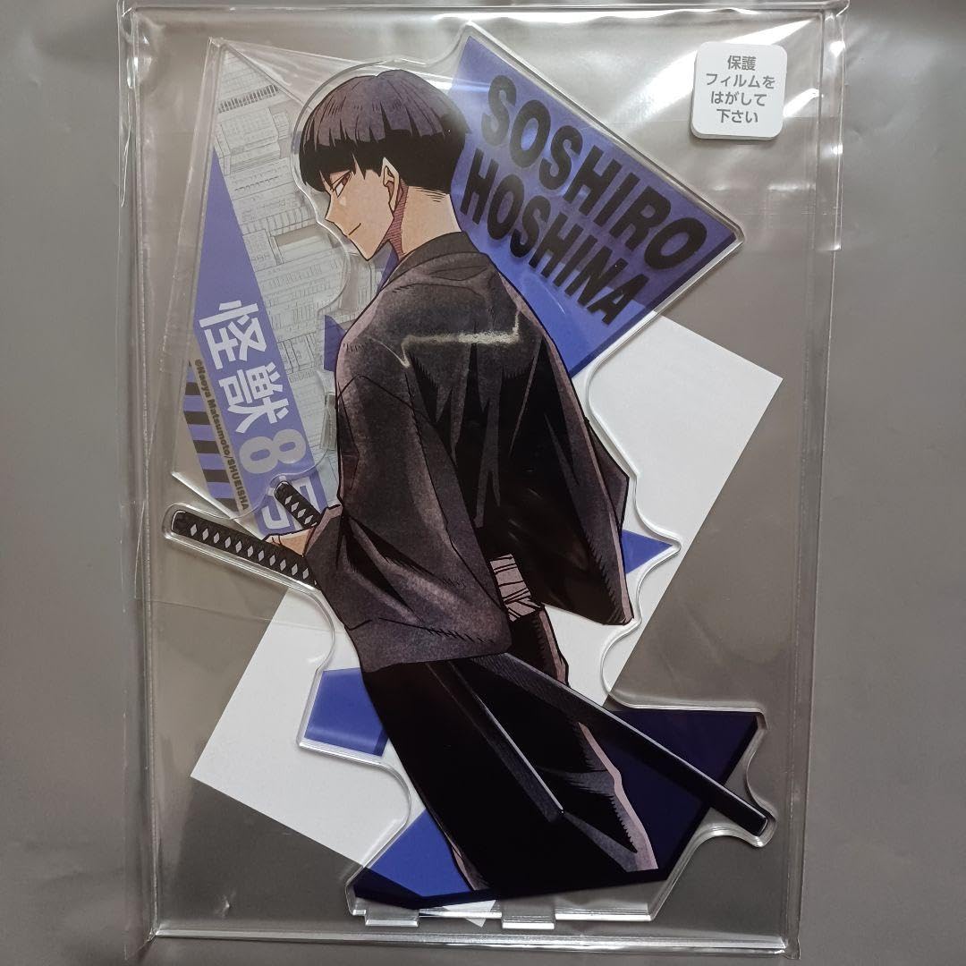 Amazon.co.jp: 保科宗四郎 怪獣8号 アクリルMEGAフィギュア アクリル 