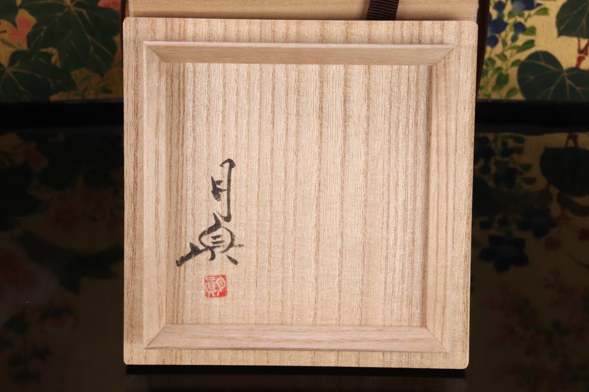 Amazon.co.jp: EE019 高岡銅器 名工 須賀月真作 蝋型鋳造 蔦文