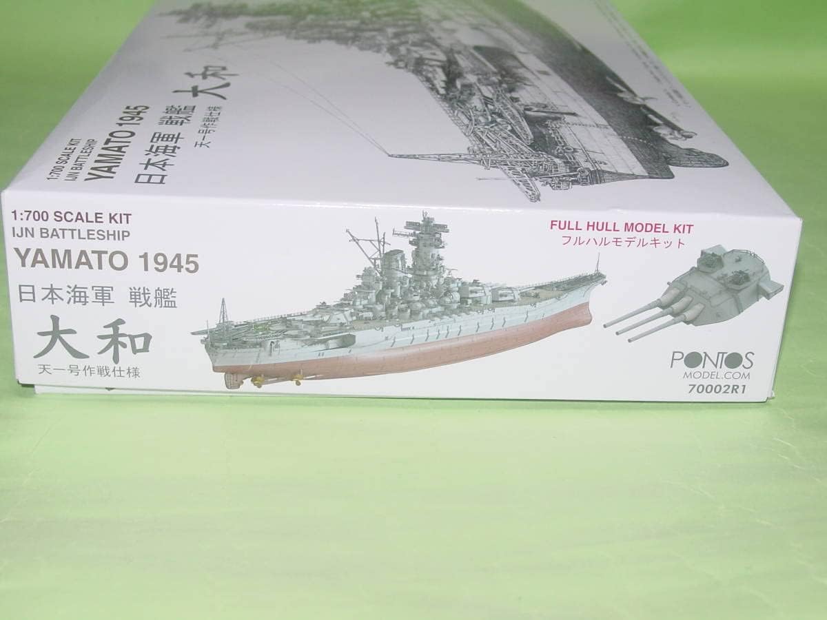 ポントスモデル 1/700 日本海軍 戦艦大和 1945 天一号作戦仕様 新品 日本海軍 戦艦大和 1945 天一号作戦仕様 (フルハル) (プラモデル