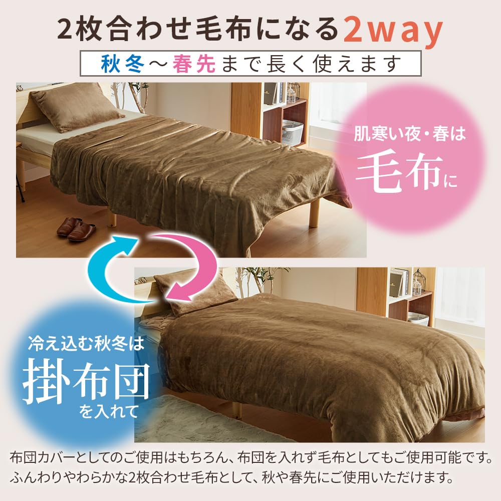 遠赤外線掛布団　合繊掛け布団　ロングウェーブ　ヘルスウェーブ　カバーリング毛布 遠赤外線掛布団合繊掛け布団ロングウェーブヘルスウェーブカバーリング毛布