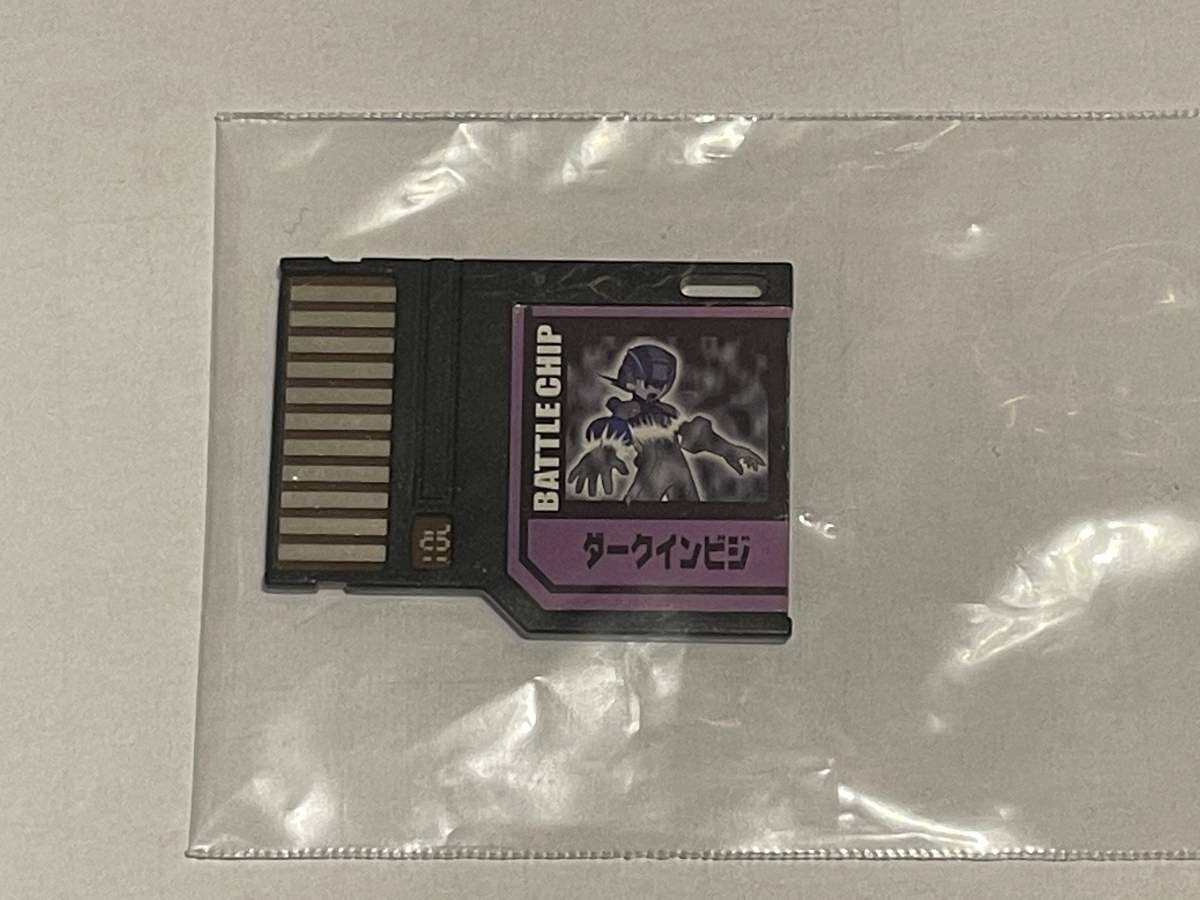 Amazon | ロックマンエグゼ バトルチップ ダークインビジ ダークチップ