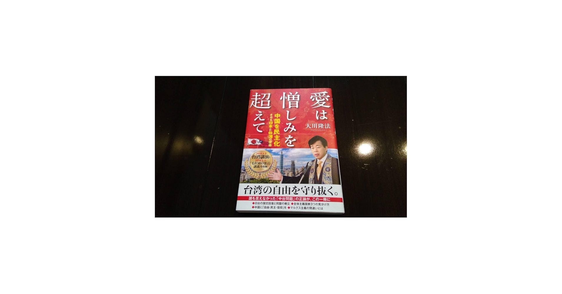 【激レア】一千億年の孤独 幸福の科学　大川隆法 　会内限定品　希少　CD 一千億年の孤独 幸福の科学 大川隆法 会内限定品
