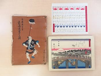Amazon.co.jp: 歌川広重『東海道五十三次』（彩色木版画全56枚揃