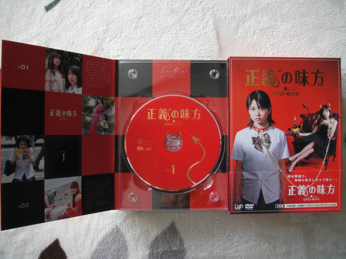 【セル版/美品】正義の味方 DVD-BOX<5枚組> Amazon.co.jp: DVD-BOX テレビドラマ 「正義の味方」5枚組 全