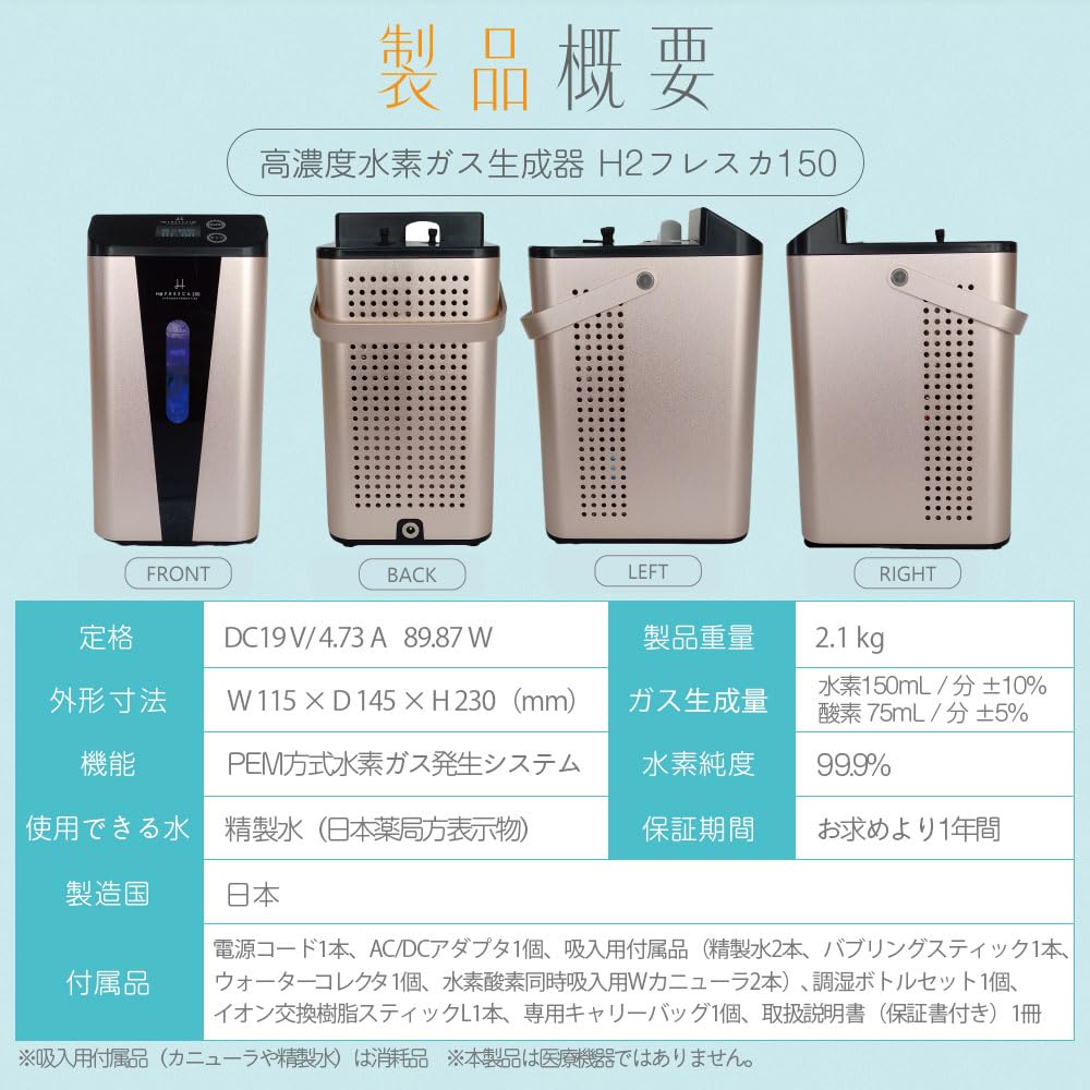 Amazon | 水素吸入器 高濃度水素生成吸入器 毎分約150ml H2G150