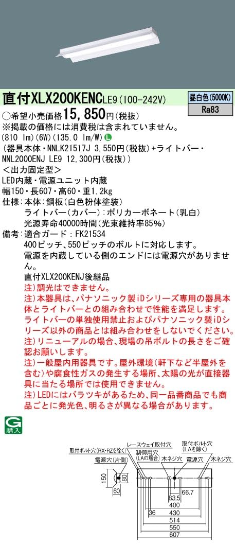 Amazon.co.jp: パナソニック(Panasonic) 一体型LEDベースライト iD
